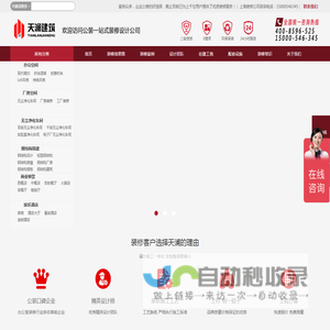 上海工厂厂房装修