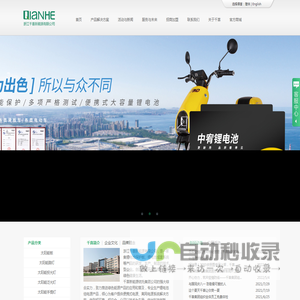 浙江千喜新能源有限公司欢迎您