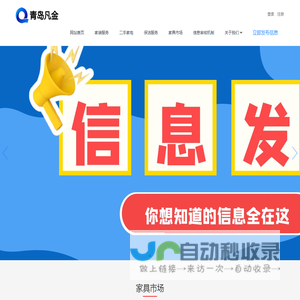 青岛凡金互联网信息服务有限公司