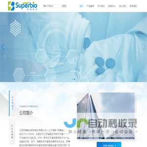 江苏苏博生物医学股份有限公司