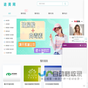 途美网