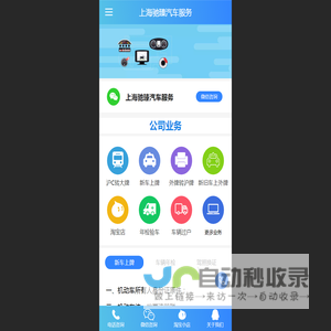 上海驰臻汽车服务有限公司