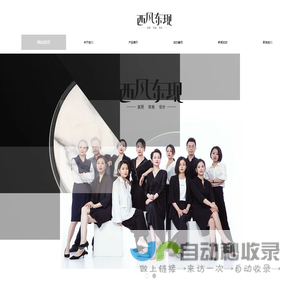 上海软装公司