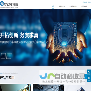 深圳市英唐智能控制股份有限公司