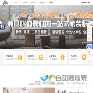 最家计划
