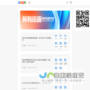 微笑资源库