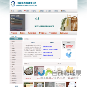 上海毛巾厂,毛巾批发,上海司晨纺织品有限公司