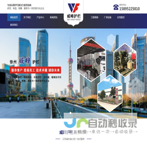 徐州护栏,围栏,锌铁丝网围栏安全设施专家徐州铜山区威峰金属护栏厂