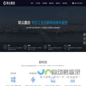 联众嘉创(北京)科技有限公司官网