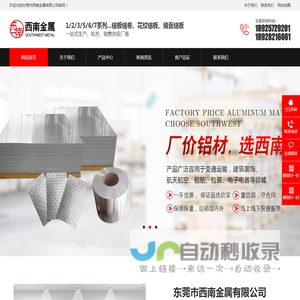 广告牌铝板批发价格