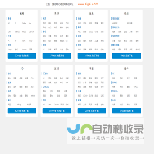 爱给网