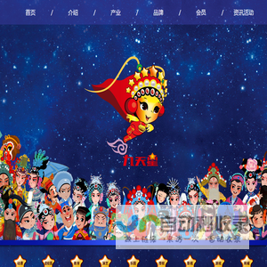 九天星
