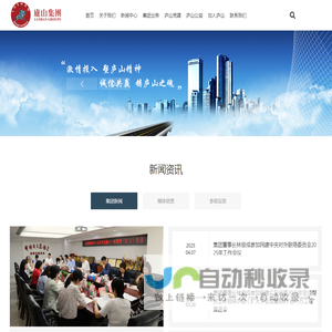 深圳庐山集团