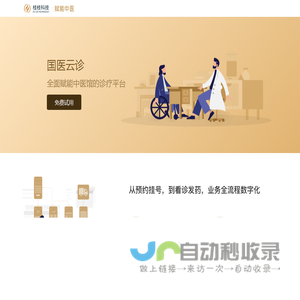 桂枝科技