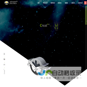 天津网站建设【创思佳网络】高端天津网站设计公司