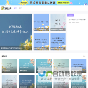 经典美文