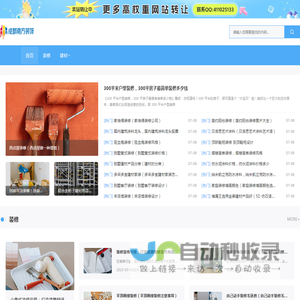 成都装修公司