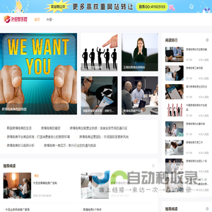 外贸无忧网
