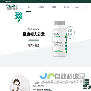 首页 - 嘉康利杭州电子商务