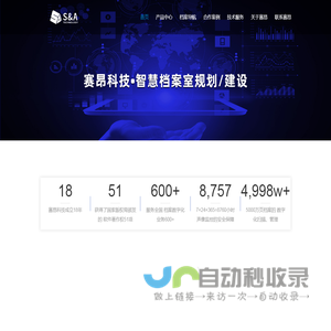 赛昂科技开发有限公司