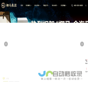 海南金海马酒业有限公司