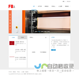 广州方邦电子股份有限公司