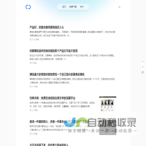 阅读链
