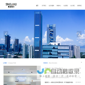 赛诺联行智生活服务集团有限公司