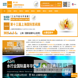 阀门展