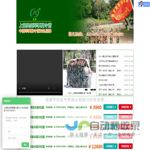 亮剑上海军事夏令营