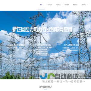 郑州新正圆电子科技有限公司