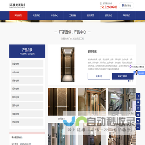 江苏铃奥电梯有限公司