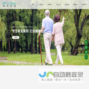 菲洋生物科技（吉林）有限公司