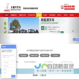 深圳电动叉车