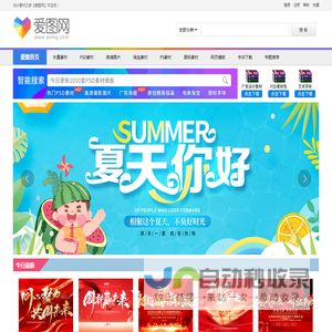 爱图网