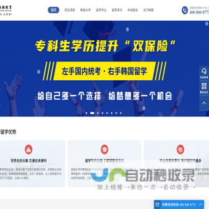 韩腾教育