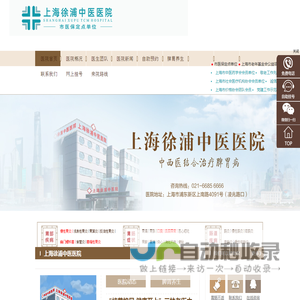 上海胃病医院