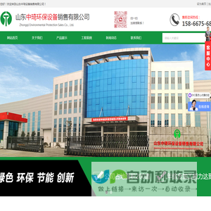 山东中琦环保设备销售有限公司