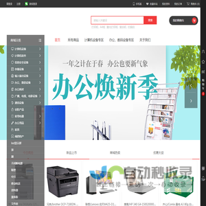 家电综合网
