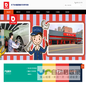 车广角（沈阳）新能源有限公司