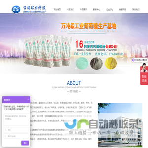 水处理工业葡萄糖