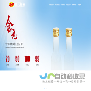 烟台金元包装材料有限公司