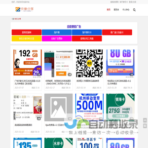 快乐源泉
