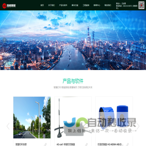 5g智慧路灯