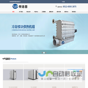 苏州帝洛普环境科技有限公司