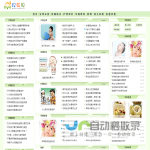 好妈妈