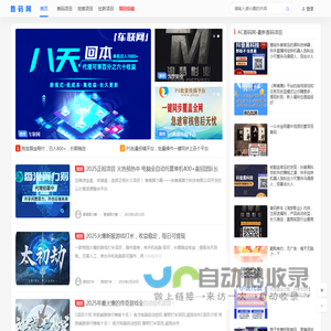 首码网