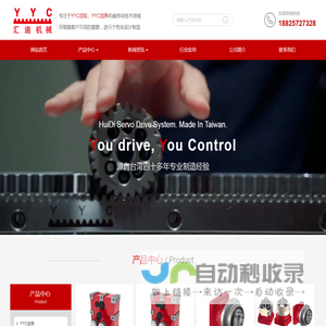 YYC齿条.YYC齿轮.YYC行星减速机.YYC原亿昌齿条.YYC台湾齿条