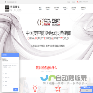 美博会展台设计搭建