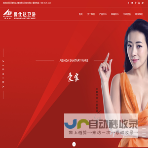 玉环爱仕达管件厂